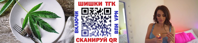 Печенье с ТГК марихуана  Приволжский 