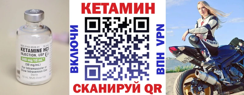 Кетамин ketamine  купить наркоту  Приволжский 
