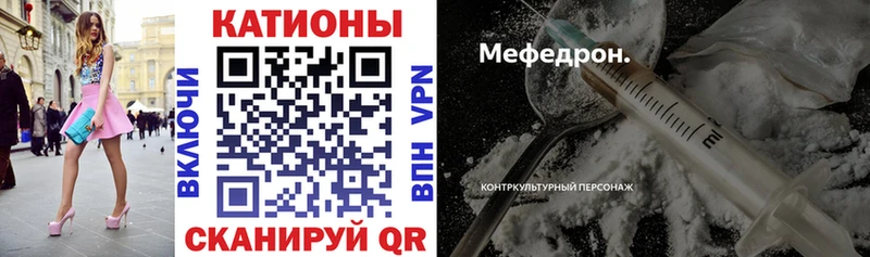 Меф кристаллы  Приволжский 