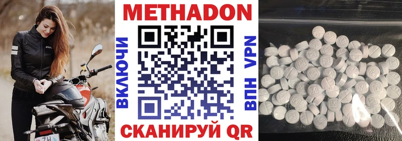 Метадон methadone  хочу   Приволжский 